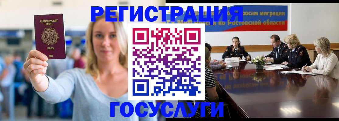 прописка для кредита в Симферополе