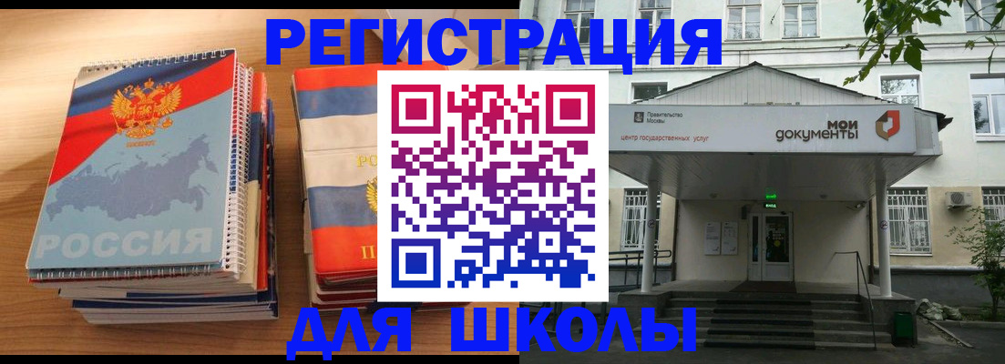 прописка паспорт в Симферополе